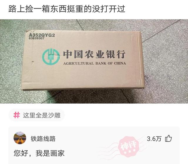 神回复：如果可以远程办公，但是减薪25%你会怎么选择，神评绝了