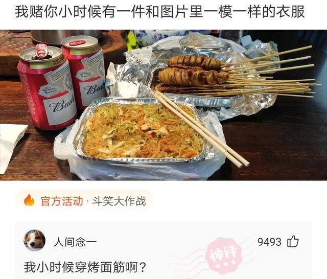 神回复：如果可以远程办公，但是减薪25%你会怎么选择，神评绝了