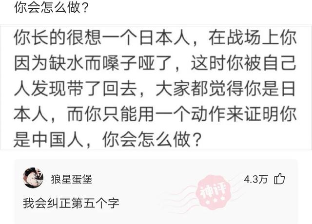 神回复:如果可以远程办公,但是减薪25%你会怎么选择,神评绝了 神回复:如果可以远程办公,但是减薪25%你会怎么选择,神评绝了