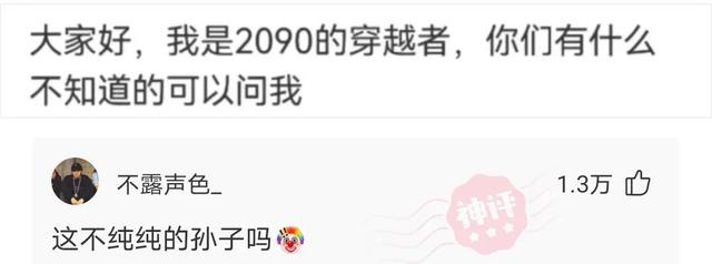 神回复:如果可以远程办公,但是减薪25%你会怎么选择,神评绝了 神回复:如果可以远程办公,但是减薪25%你会怎么选择,神评绝了