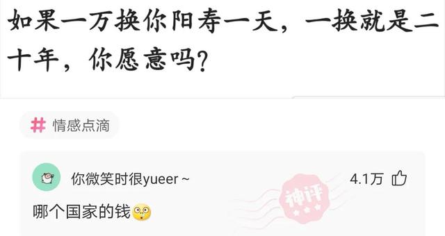 神回复:如果可以远程办公,但是减薪25%你会怎么选择,神评绝了 神回复:如果可以远程办公,但是减薪25%你会怎么选择,神评绝了