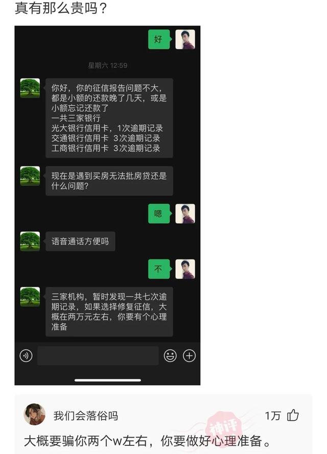 神回复：如果可以远程办公，但是减薪25%你会怎么选择，神评绝了