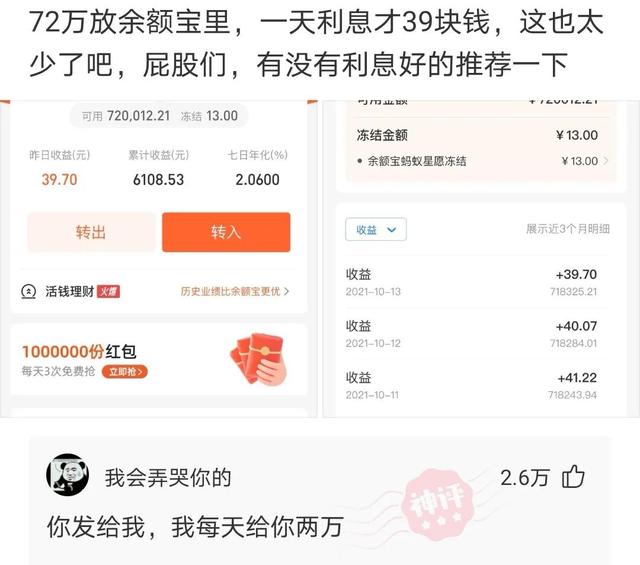 神回复：如果可以远程办公，但是减薪25%你会怎么选择，神评绝了