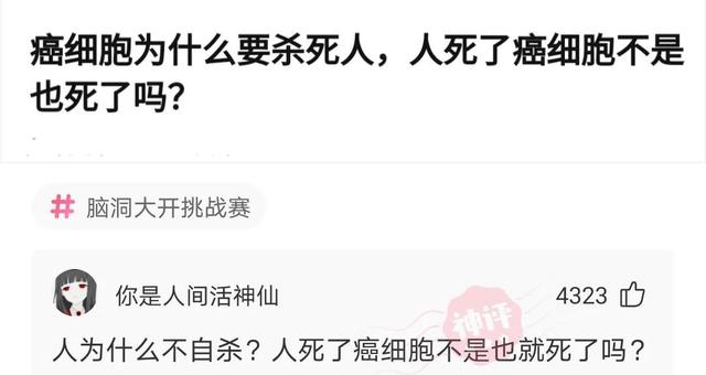 神回复:如果可以远程办公,但是减薪25%你会怎么选择,神评绝了 神回复:如果可以远程办公,但是减薪25%你会怎么选择,神评绝了