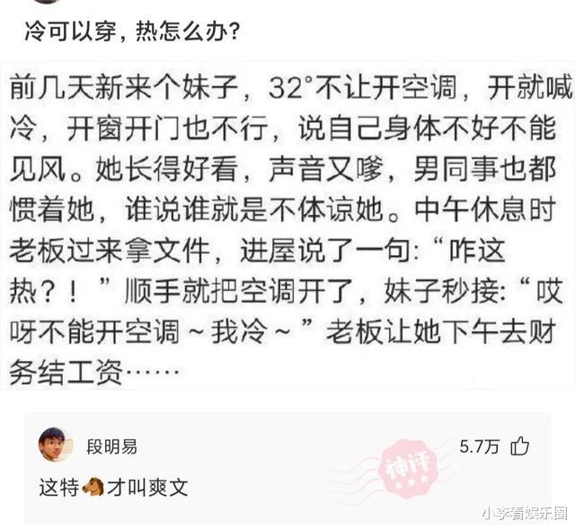 神回复:姐姐穿短裤不穿打底裤,衣着简单,我要怎么劝她呢? 神回复:姐姐穿短裤不穿打底裤,衣着简单,我要怎么劝她呢?