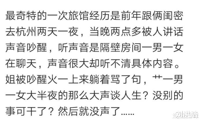 有次出差住酒店，听到隔壁叫了两声，然后一女的敲我门说上厕所哈哈哈