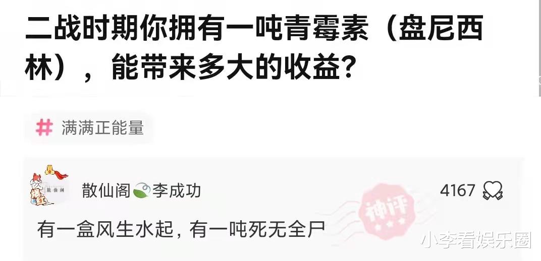 神回复:二战时期你拥有一吨的青霉素,能带来多大的生意? 神回复:二战时期你拥有一吨的青霉素,能带来多大的生意?