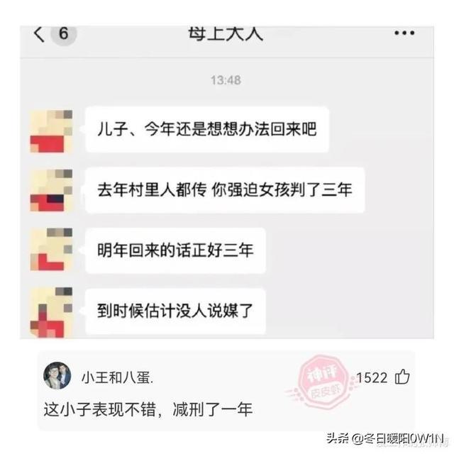 骗我进厂，说厂里好找对象，你看看这是人干的事吗？