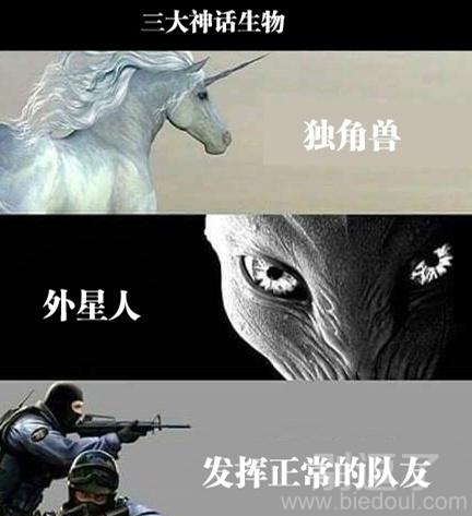 三大神话生物。。