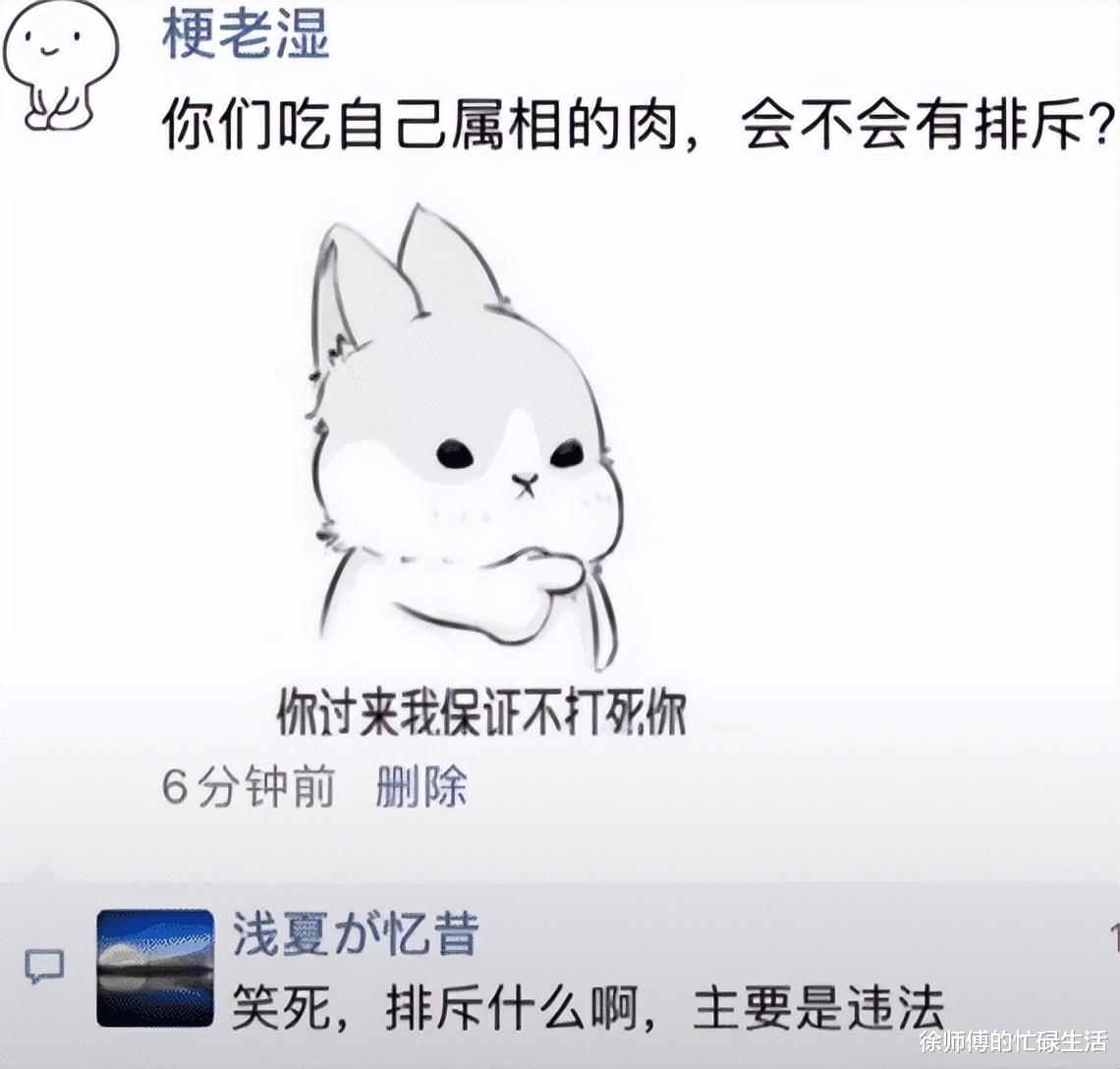 “吃自己属相的肉,会不会有排斥?”,网友:主要是违法 “吃自己属相的肉,会不会有排斥?”,网友:主要是违法