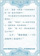 外面有一个老伯伯很可怜