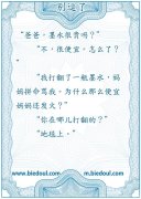 为什么那么便宜妈妈还发火