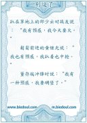 我有一种预感，我要碉堡了