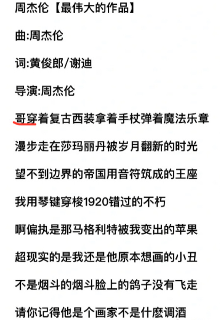 轻松一刻:杰伦发新歌,朗朗竟成最大“受害”者 轻松一刻:杰伦发新歌,朗朗竟成最大“受害”者