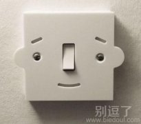 开关也会卖萌啊? 开关也会卖萌啊?