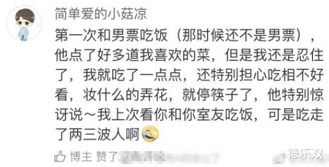 搞笑：看完妹子的自述，才发现自己对女生一无所知……