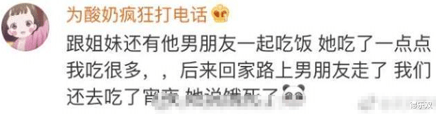 搞笑：看完妹子的自述，才发现自己对女生一无所知……