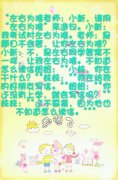 左右为难的小新。。