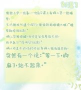 一次自习课上有俩二货一起睡觉
