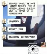 这次是遇到高人了 这次是遇到高人了