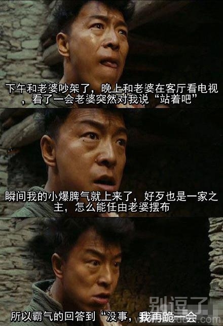 好歹也是一家之主啊