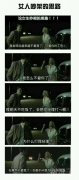 女人吵架为什么这么厉害