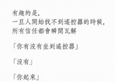 找不到遥控器的时候。。