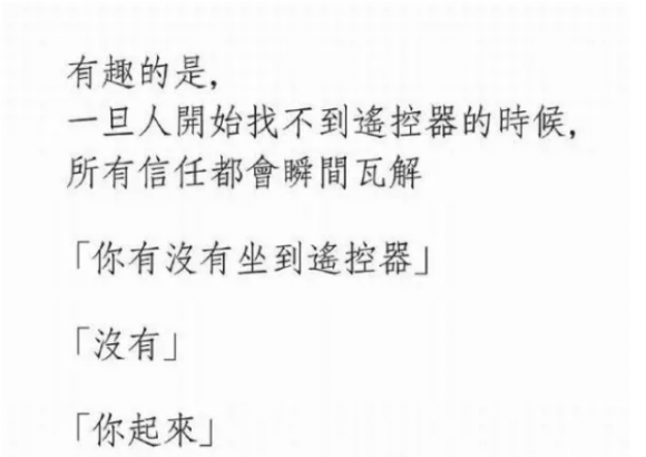 找不到遥控器的时候。。