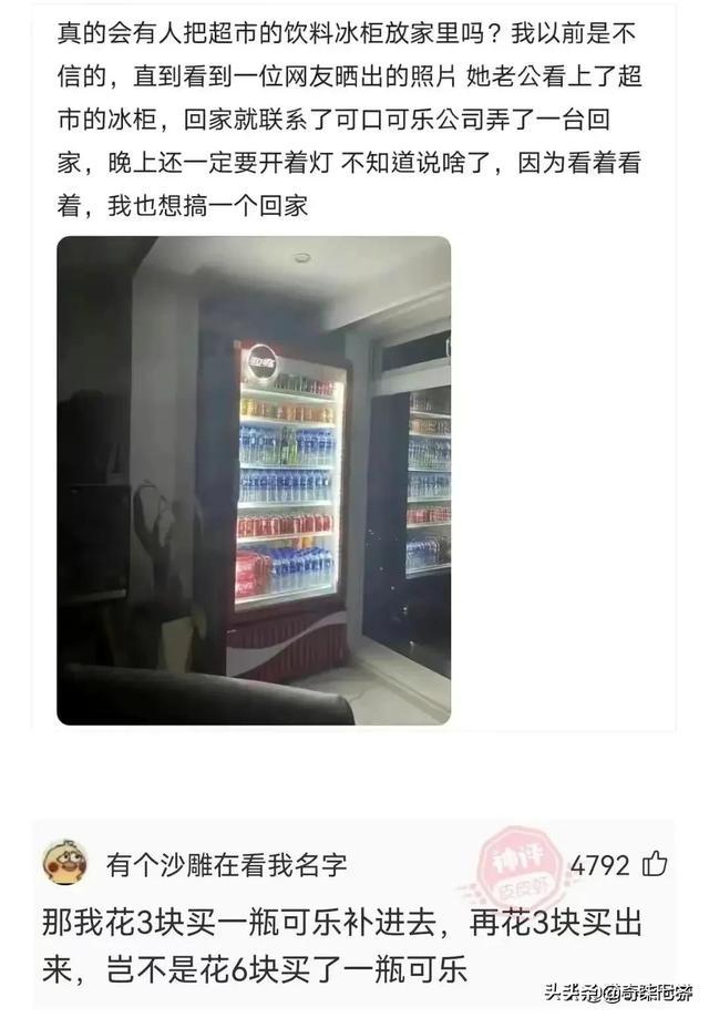 神评爆笑合集:做菜需要去超市买菜,而不是去超市拿 神评爆笑合集:做菜需要去超市买菜,而不是去超市拿
