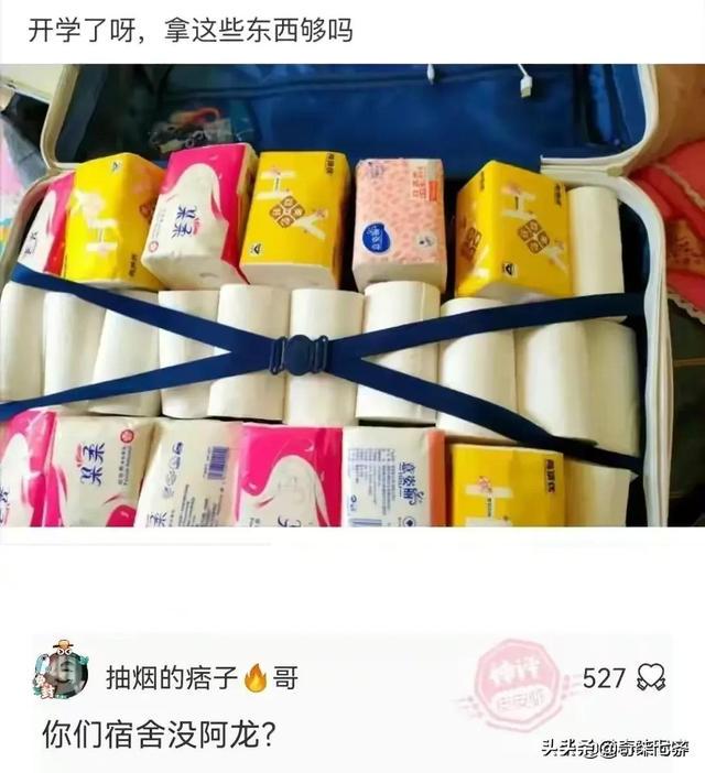 神评爆笑合集:做菜需要去超市买菜,而不是去超市拿 神评爆笑合集:做菜需要去超市买菜,而不是去超市拿