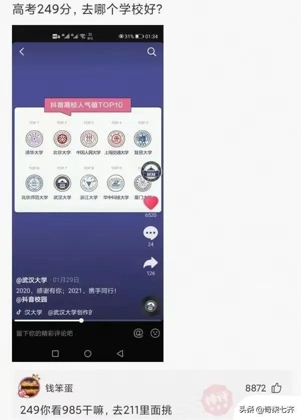 神评爆笑合集:做菜需要去超市买菜,而不是去超市拿 神评爆笑合集:做菜需要去超市买菜,而不是去超市拿