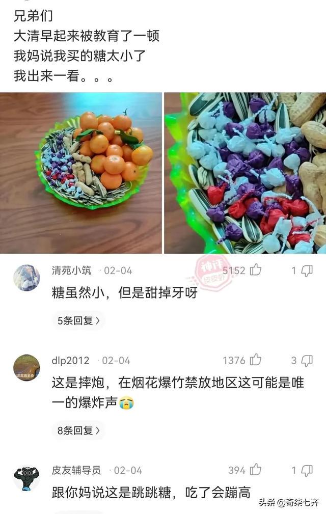 神评爆笑合集:做菜需要去超市买菜,而不是去超市拿 神评爆笑合集:做菜需要去超市买菜,而不是去超市拿