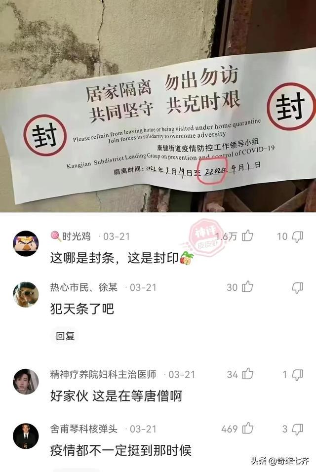 神评爆笑合集:做菜需要去超市买菜,而不是去超市拿 神评爆笑合集:做菜需要去超市买菜,而不是去超市拿