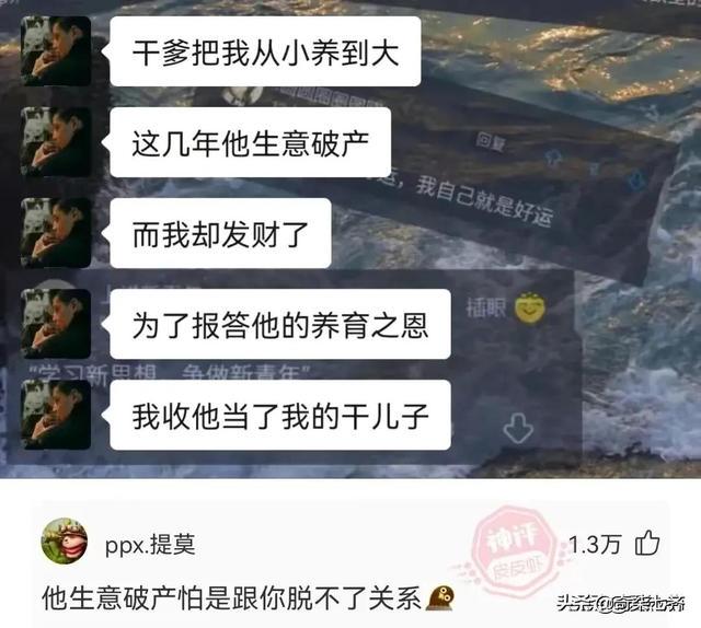 神评爆笑合集:做菜需要去超市买菜,而不是去超市拿 神评爆笑合集:做菜需要去超市买菜,而不是去超市拿