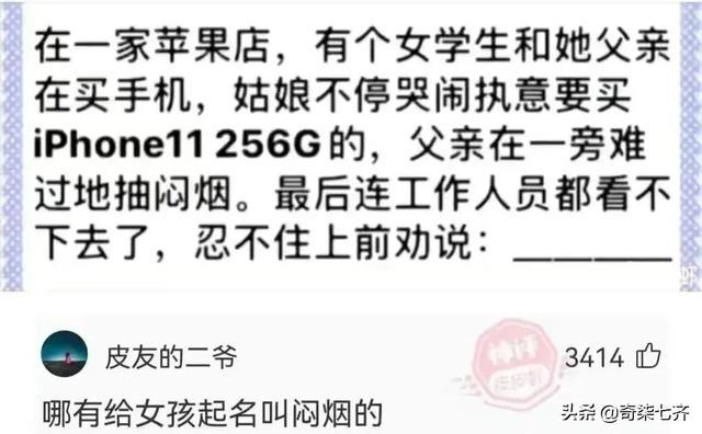 神评爆笑合集:做菜需要去超市买菜,而不是去超市拿 神评爆笑合集:做菜需要去超市买菜,而不是去超市拿