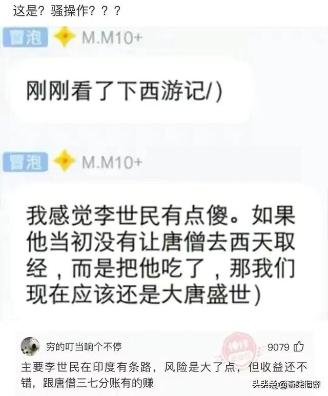 神评爆笑合集:做菜需要去超市买菜,而不是去超市拿 神评爆笑合集:做菜需要去超市买菜,而不是去超市拿