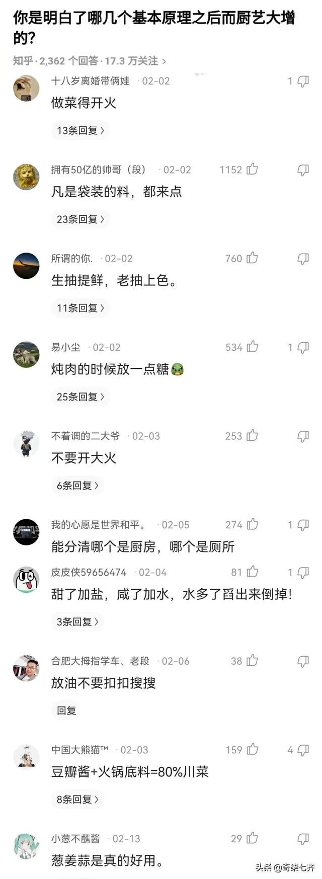 神评爆笑合集:做菜需要去超市买菜,而不是去超市拿 神评爆笑合集:做菜需要去超市买菜,而不是去超市拿