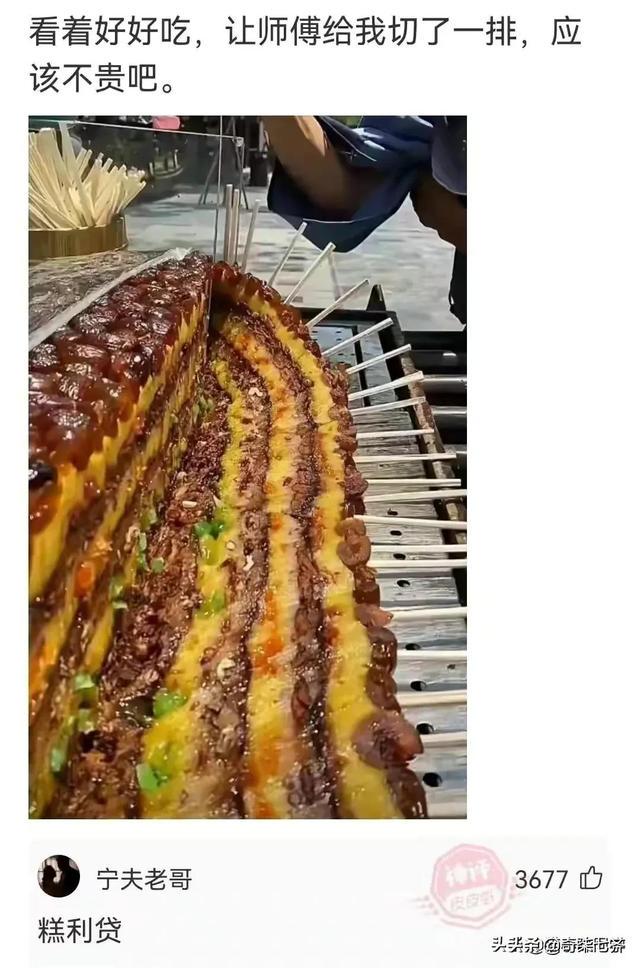 神评爆笑合集:做菜需要去超市买菜,而不是去超市拿 神评爆笑合集:做菜需要去超市买菜,而不是去超市拿