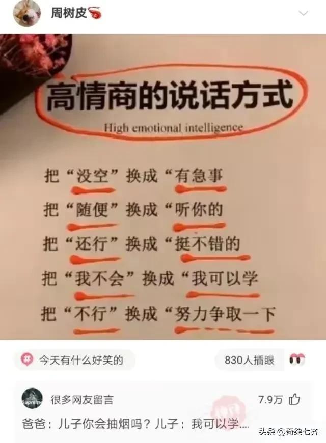 神评爆笑合集:做菜需要去超市买菜,而不是去超市拿 神评爆笑合集:做菜需要去超市买菜,而不是去超市拿