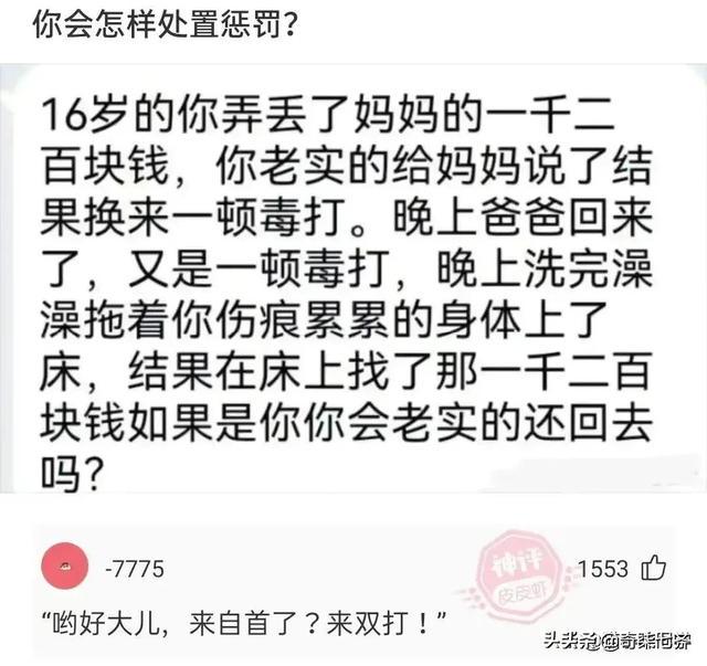 神评爆笑合集:做菜需要去超市买菜,而不是去超市拿 神评爆笑合集:做菜需要去超市买菜,而不是去超市拿