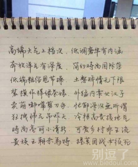 据说这才是完整版 据说这才是完整版