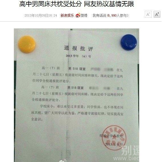 行为是没问题的,有问题的是校长的大脑啦! 行为是没问题的,有问题的是校长的大脑啦!