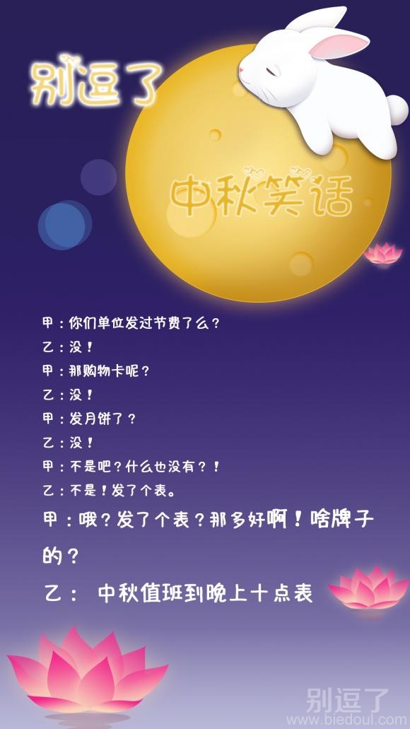 你们单位发过节费了么？