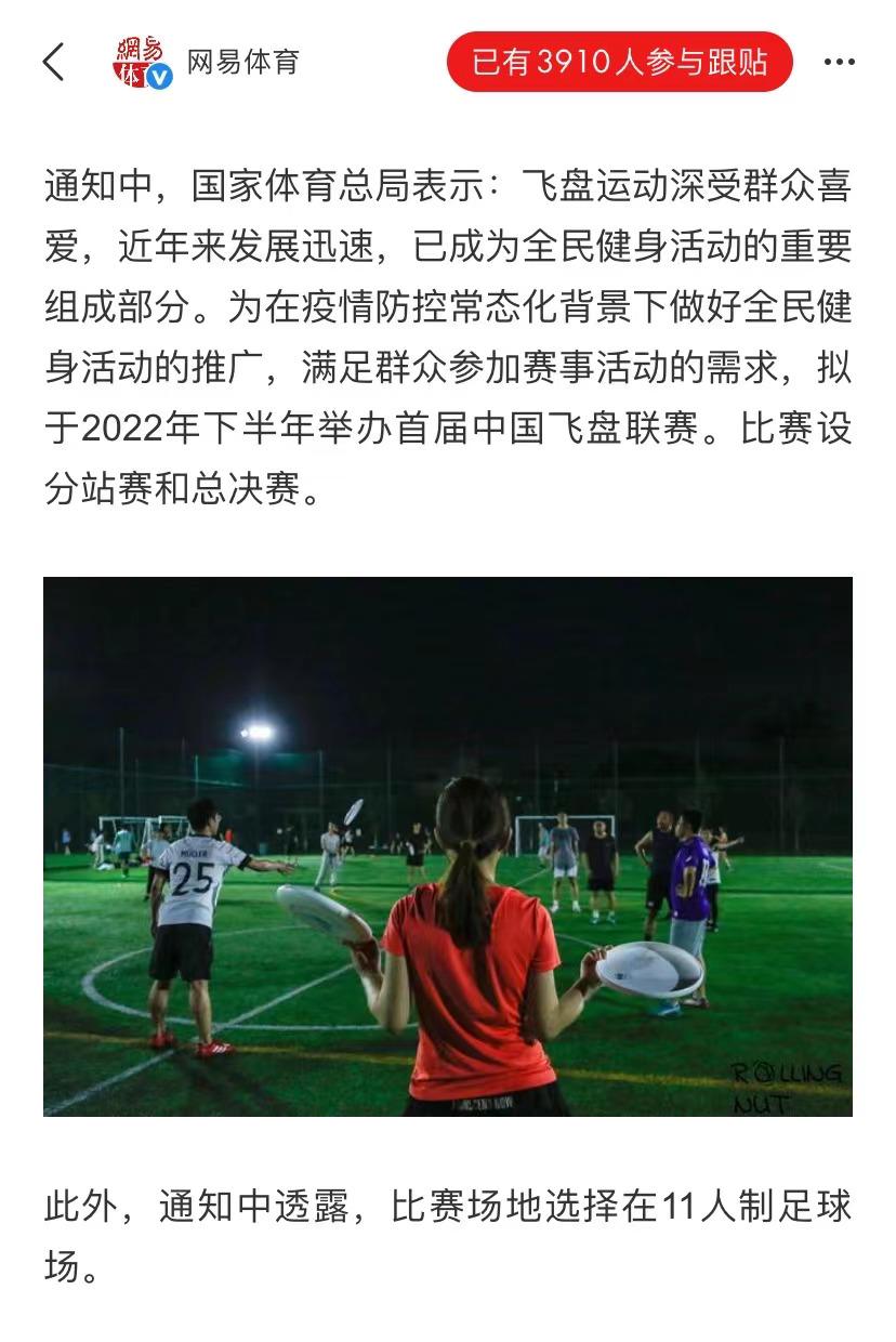 轻松一刻:我说我爱玩飞盘,你到处说我爱看女菇农暴汗