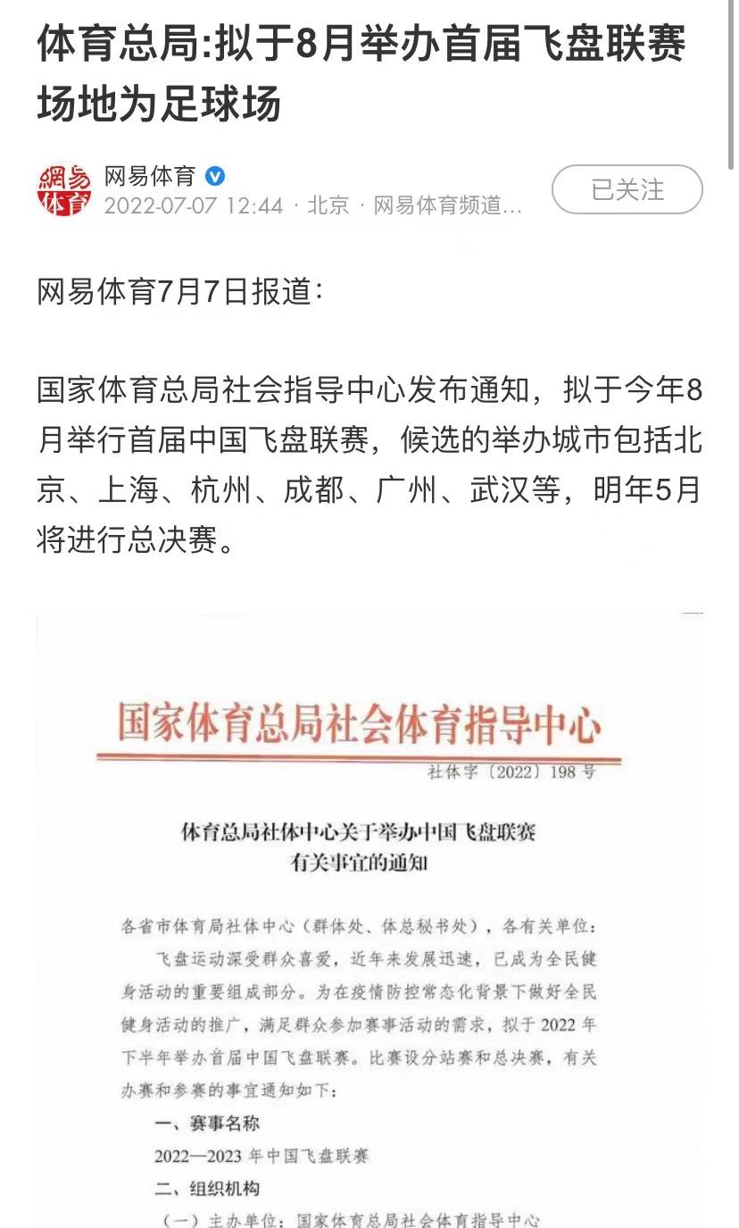 轻松一刻:我说我爱玩飞盘,你到处说我爱看女菇农暴汗 轻松一刻:我说我爱玩飞盘,你到处说我爱看女菇农暴汗