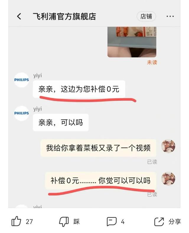 爆笑神回复：女孩子的朋友圈上了锁，把开锁师傅难住了哈哈哈