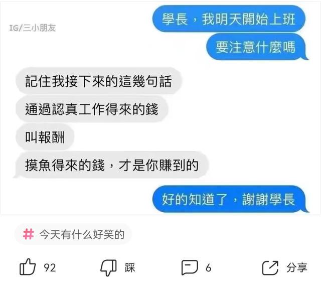 爆笑神回复：女孩子的朋友圈上了锁，把开锁师傅难住了哈哈哈