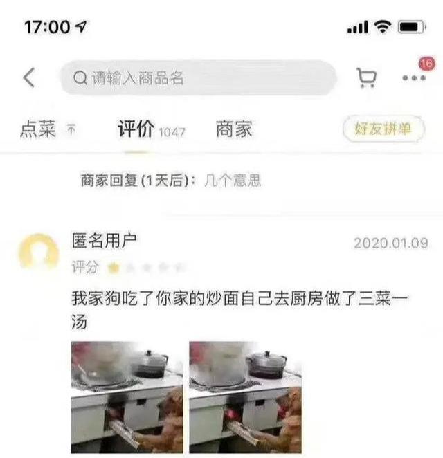 “怎样委婉的评价一份外卖难吃?”哈哈哈哈哈网友的点评太到位了! “怎样委婉的评价一份外卖难吃?”哈哈哈哈哈网友的点评太到位了!
