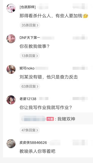 如何反驳老师的“别人让你杀人你就杀？”，哈哈哈网友们够优秀！