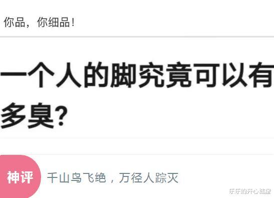 “情侣之间如何跨过屎尿屁的坎?第2位网友说的很接地气啊!”哈哈哈哈~ “情侣之间如何跨过屎尿屁的坎?第2位网友说的很接地气啊!”哈哈哈哈~